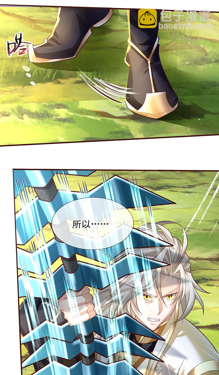 第97话 初见成效-第99话