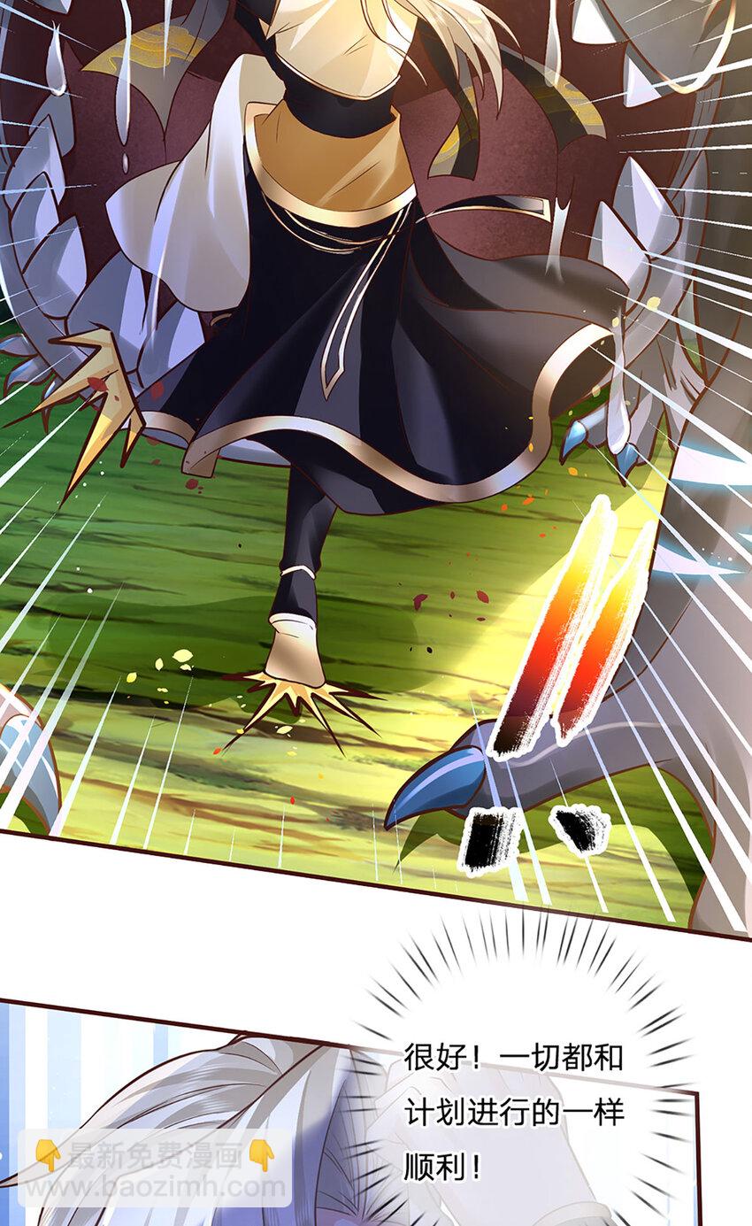 第97话 初见成效-第99话