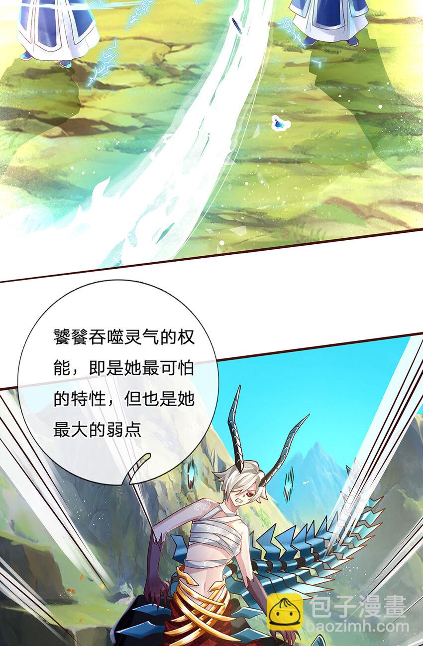 第97话 初见成效-第99话