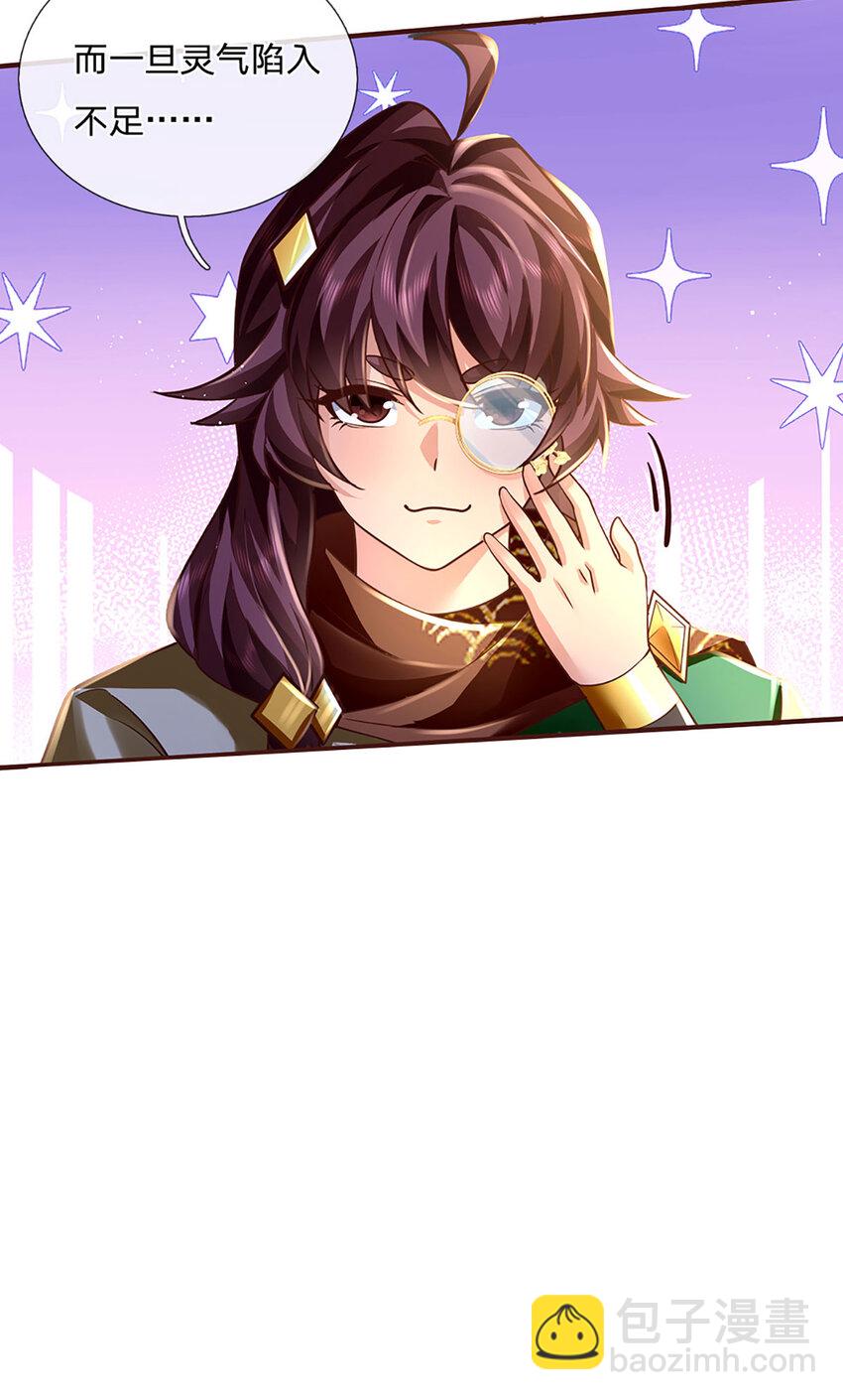 第97话 初见成效-第99话