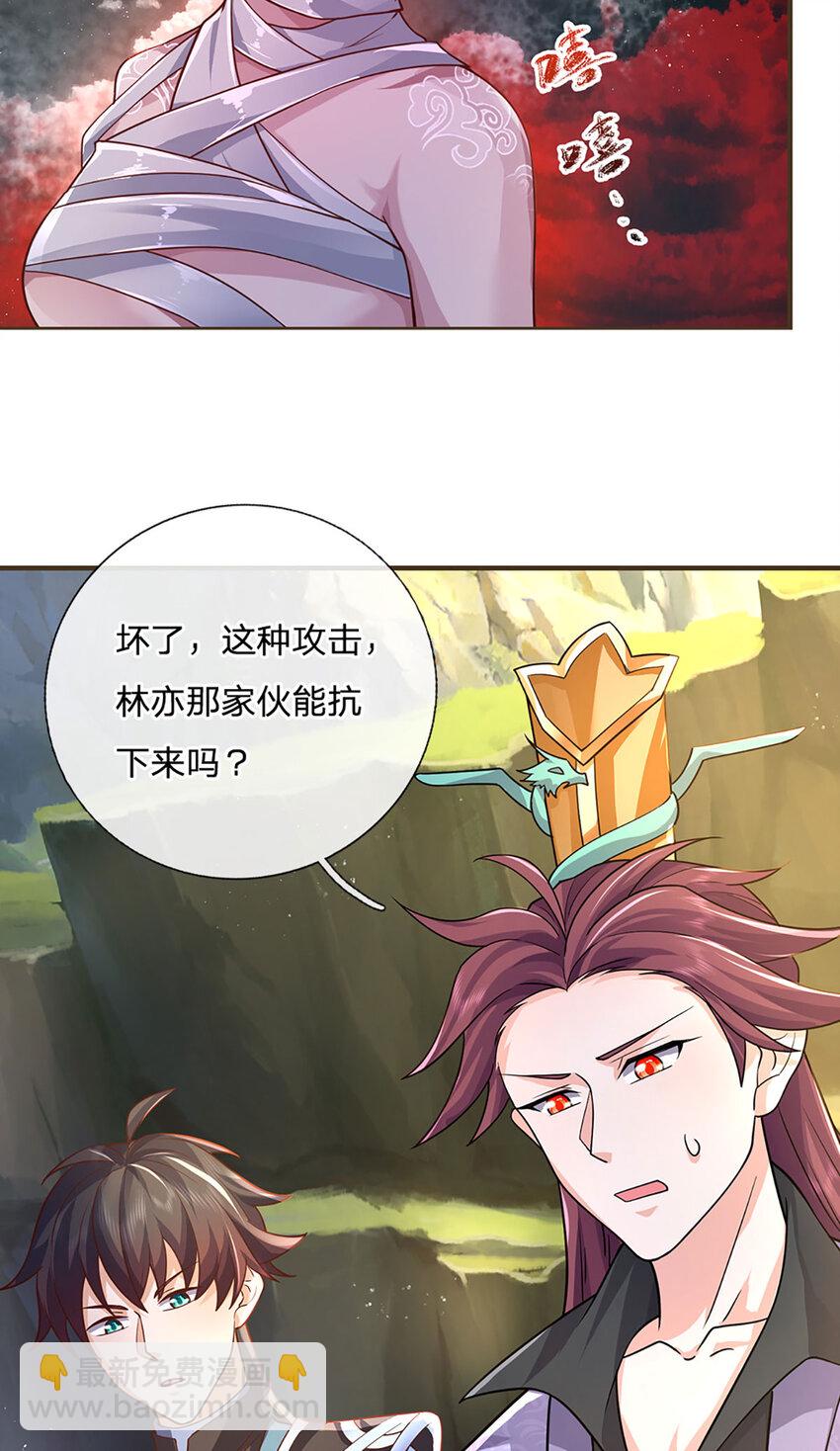 第97话 初见成效-第99话