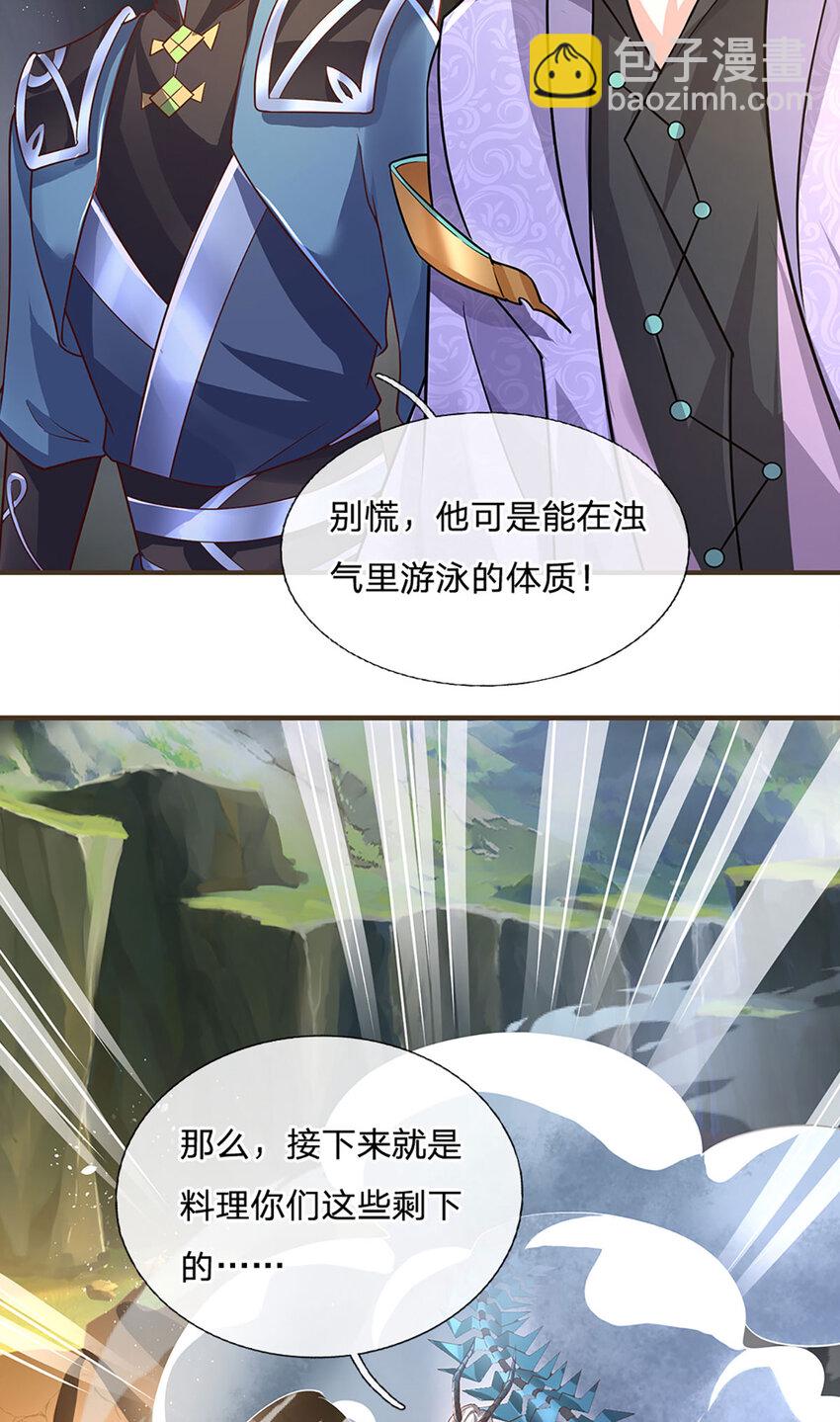 第97话 初见成效-第99话