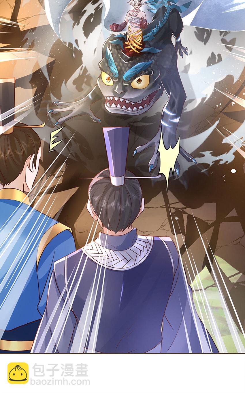 第97话 初见成效-第99话