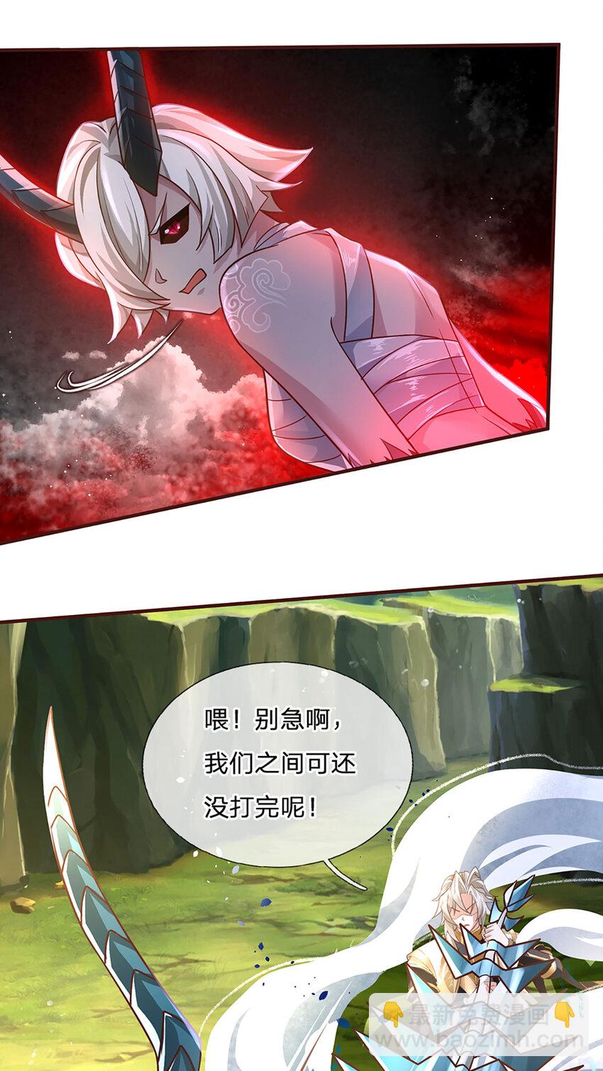 第97话 初见成效-第99话