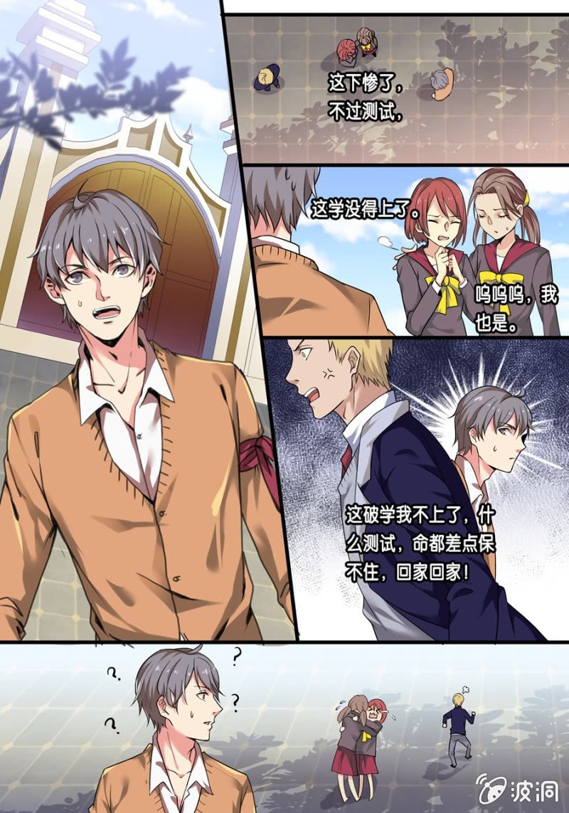 壹  入学通知书-第1话