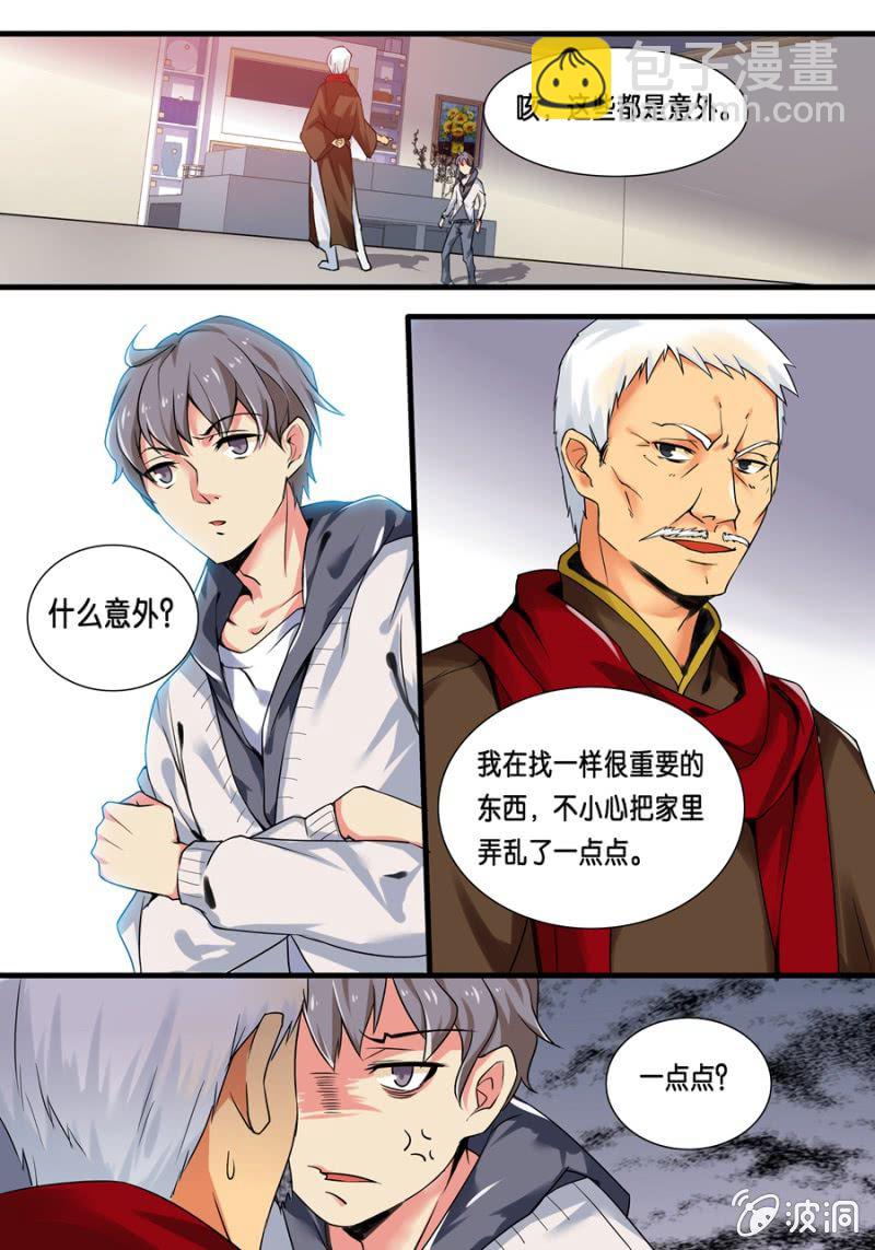 壹  入学通知书-第1话