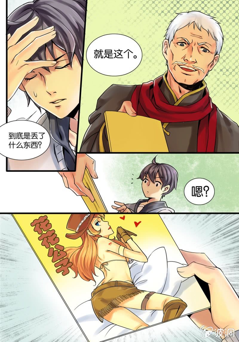 壹  入学通知书-第1话