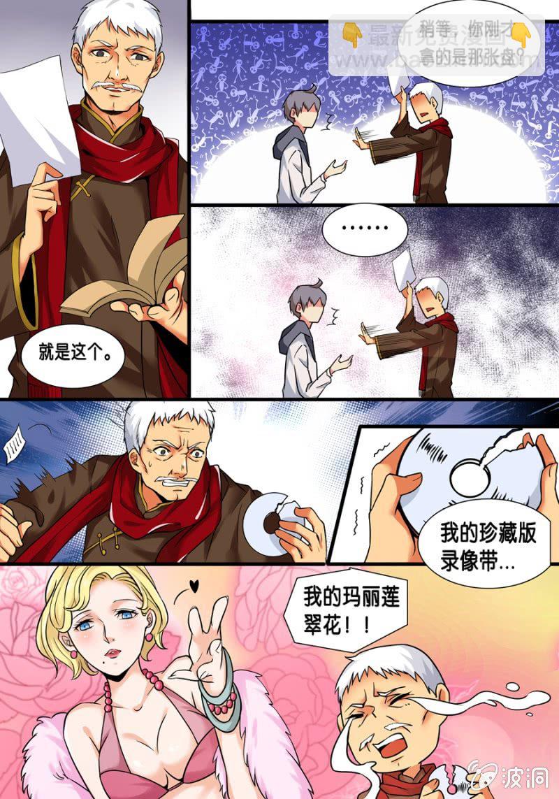 壹  入学通知书-第1话