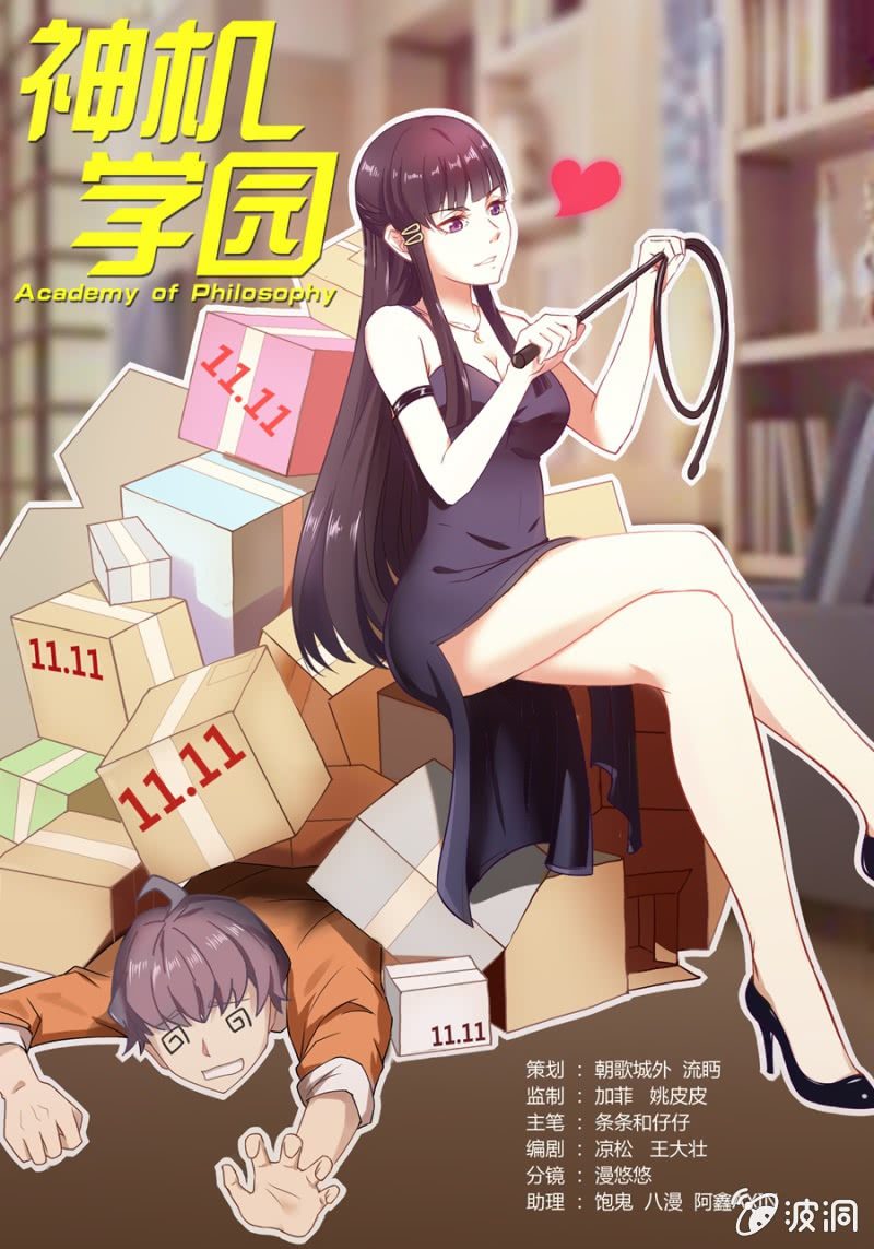 拾贰  皮鞭与炸弹-第13话