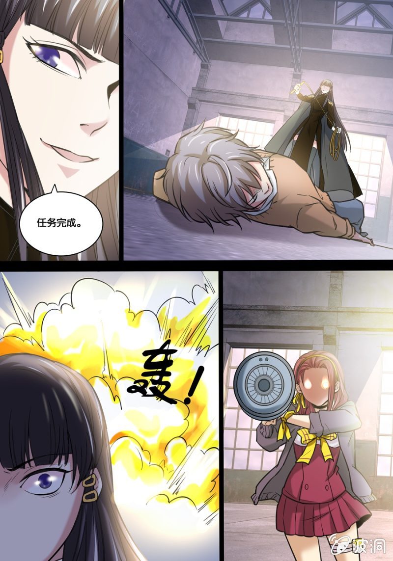 拾贰  皮鞭与炸弹-第13话