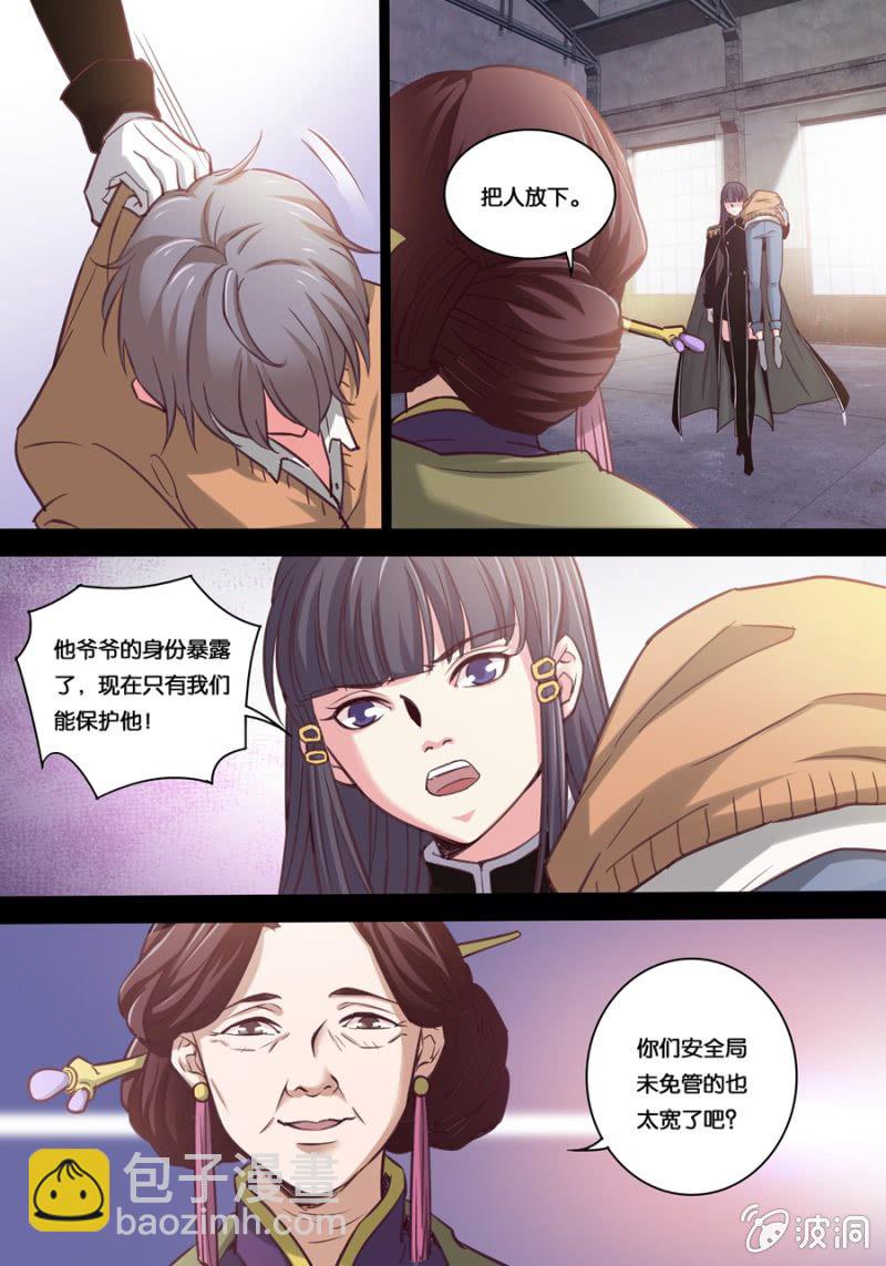 拾贰  皮鞭与炸弹-第13话