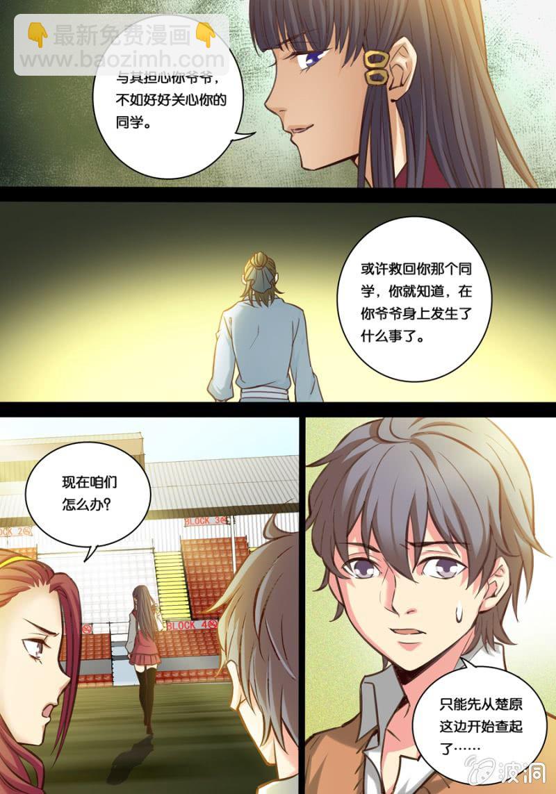 拾伍  对练中的杀气-第15话