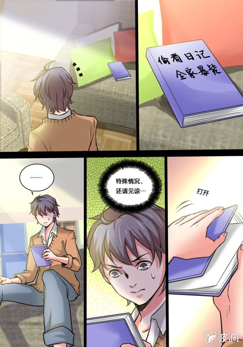 拾伍  对练中的杀气-第15话