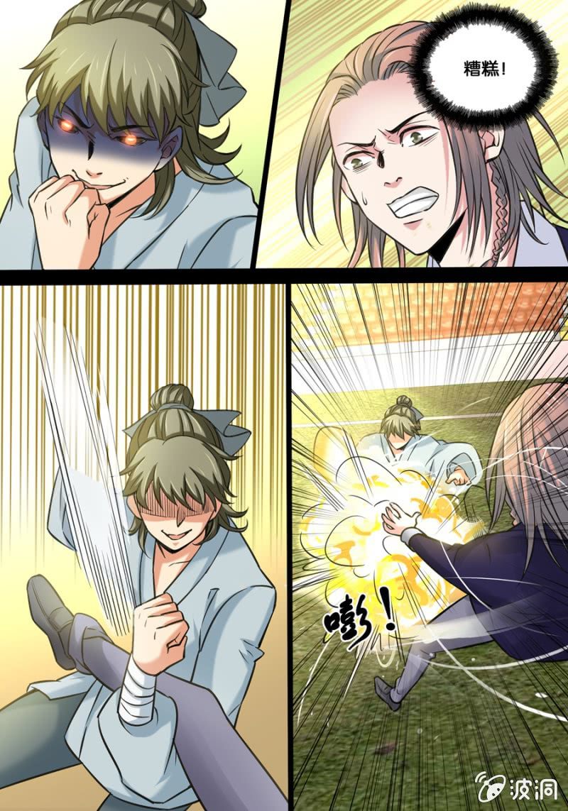 拾伍  对练中的杀气-第15话