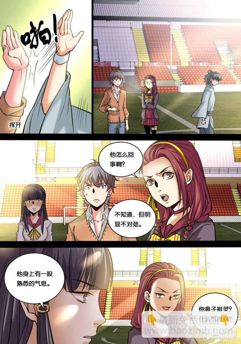 拾伍  对练中的杀气-第15话