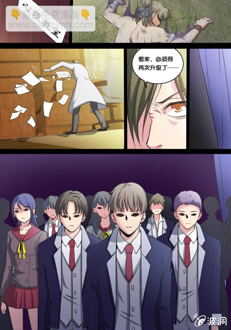 拾柒  长生-第17话