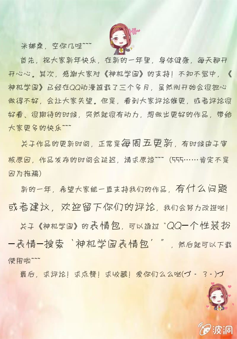 拾柒  长生-第17话