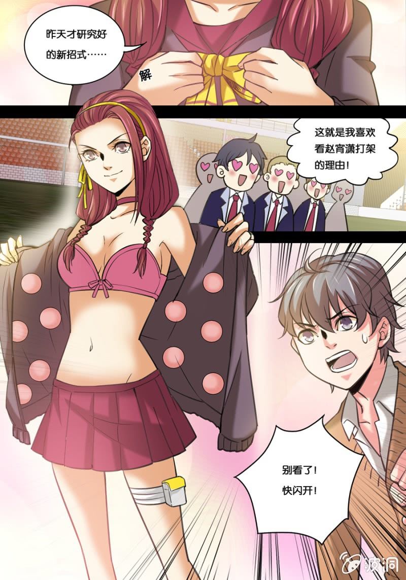 拾柒  长生-第17话