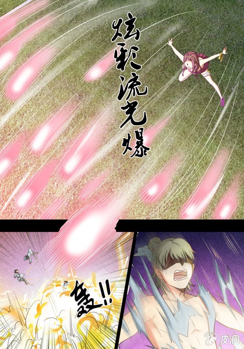 拾柒  长生-第17话