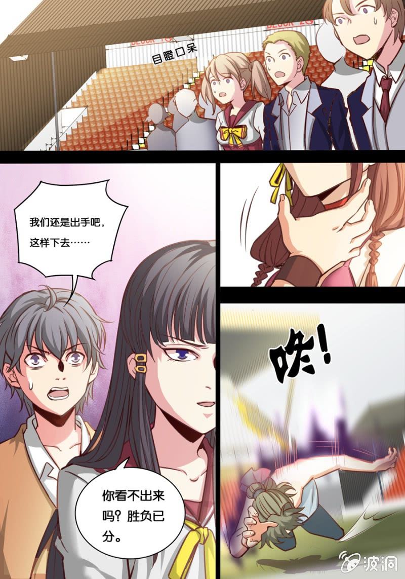 拾柒  长生-第17话