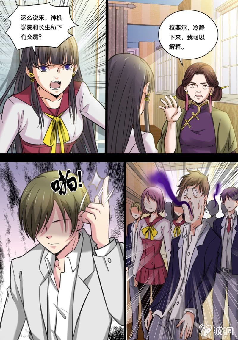 拾玖  战斗人偶-第19话