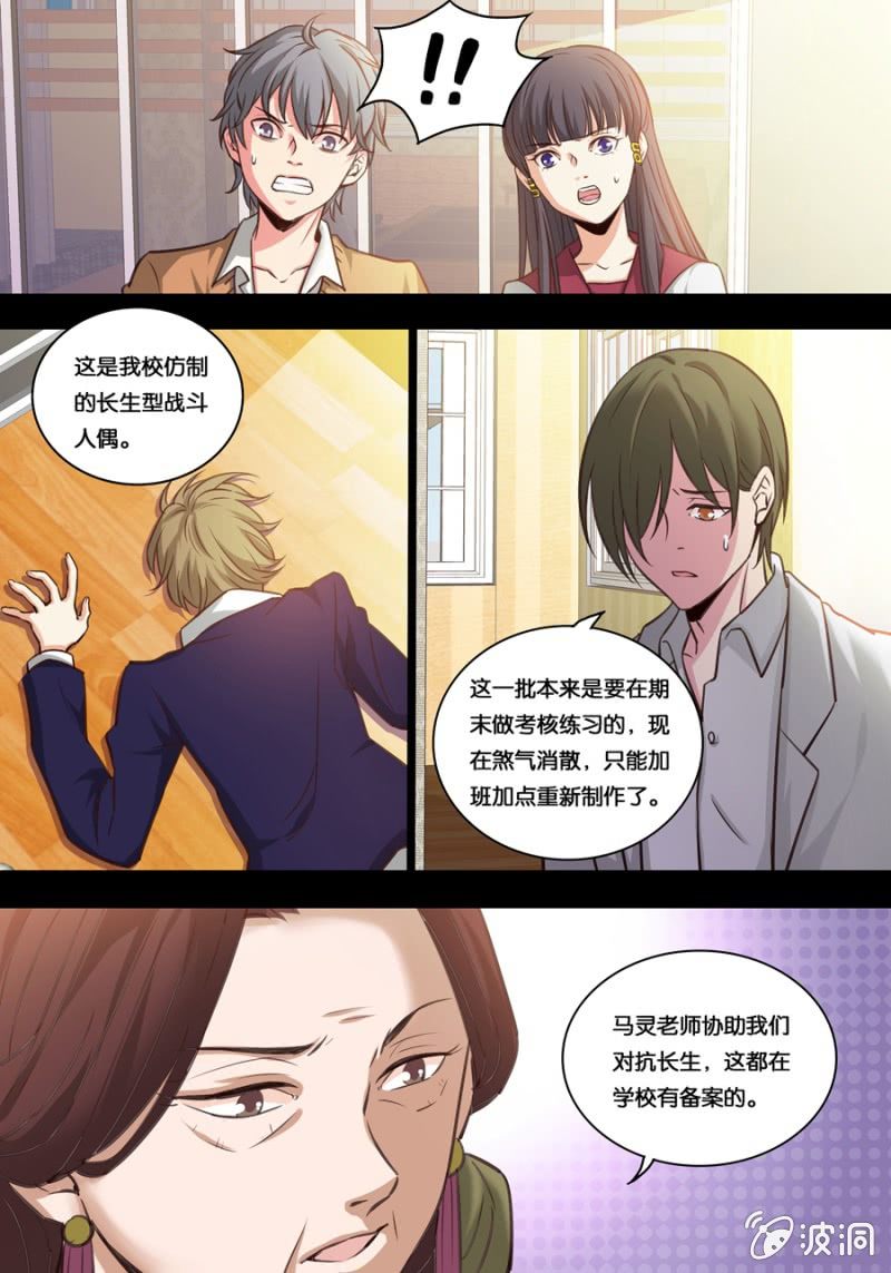 拾玖  战斗人偶-第19话