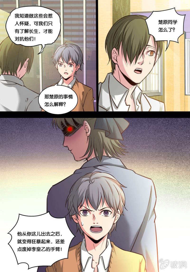 拾玖  战斗人偶-第19话