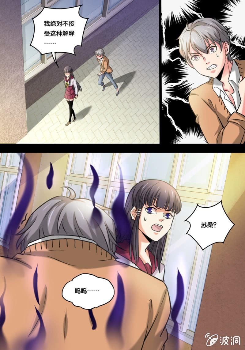 拾玖  战斗人偶-第19话