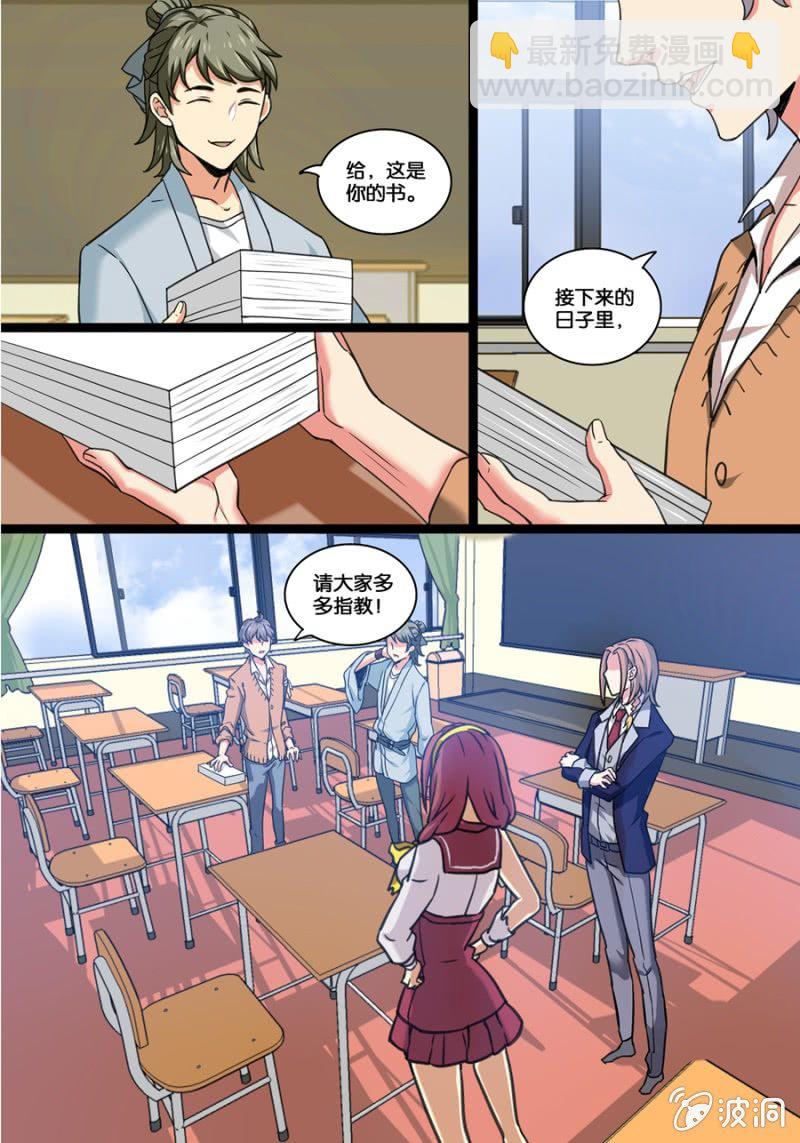 叁  入学测试（下）-第3话