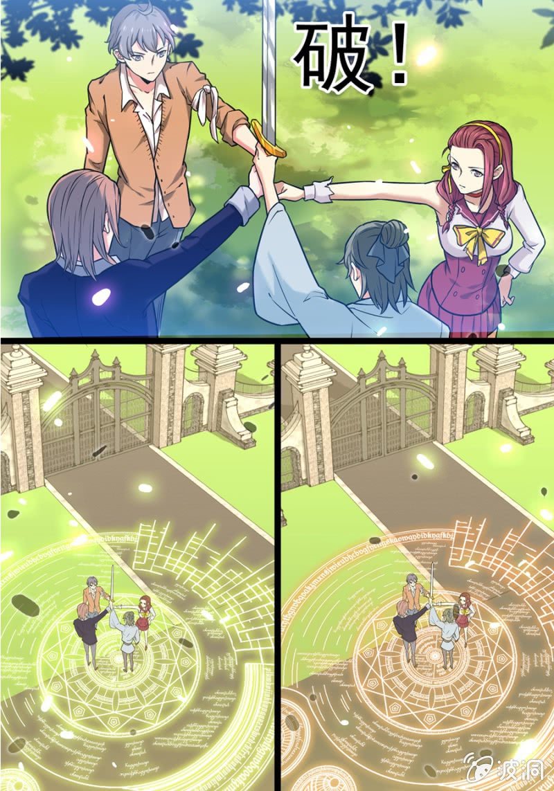 叁  入学测试（下）-第3话