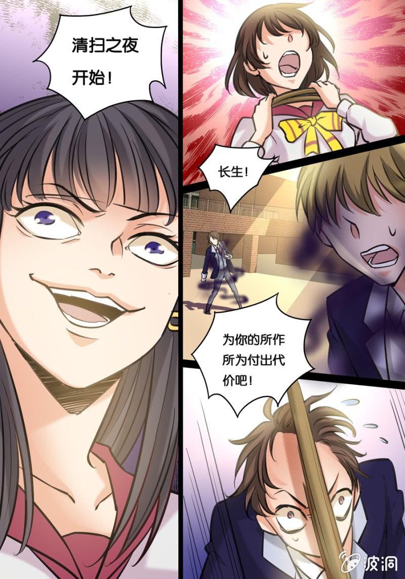 贰拾壹  惊门回忆-第21话