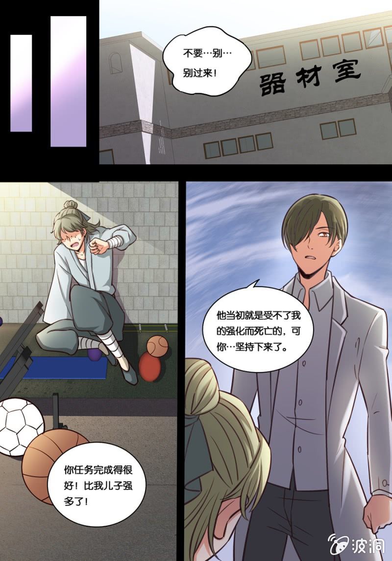 贰拾壹  惊门回忆-第21话