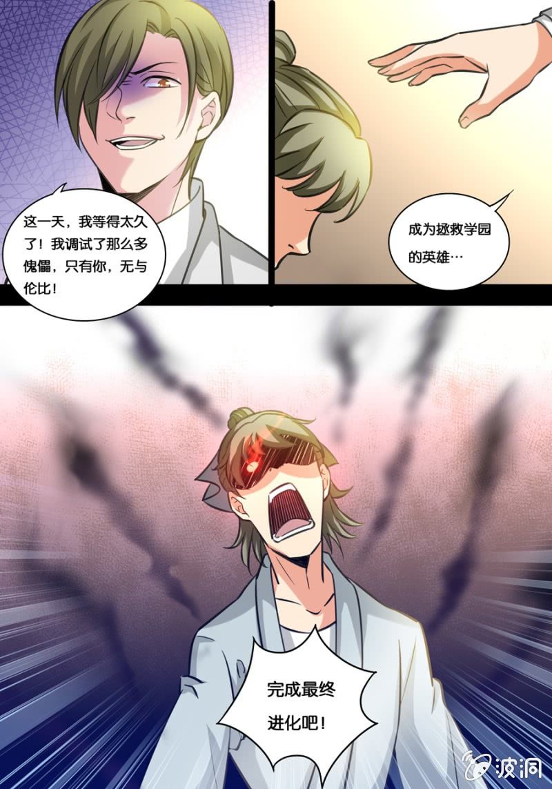 贰拾壹  惊门回忆-第21话