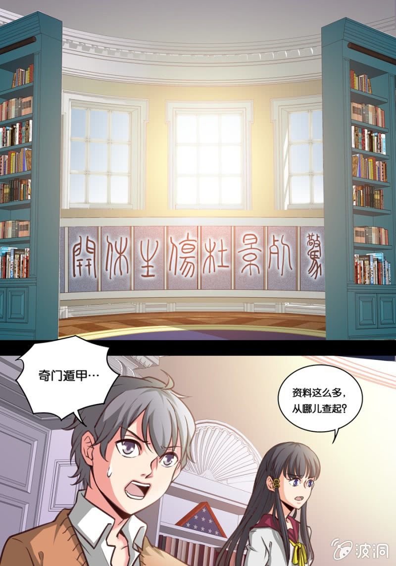 贰拾壹  惊门回忆-第21话