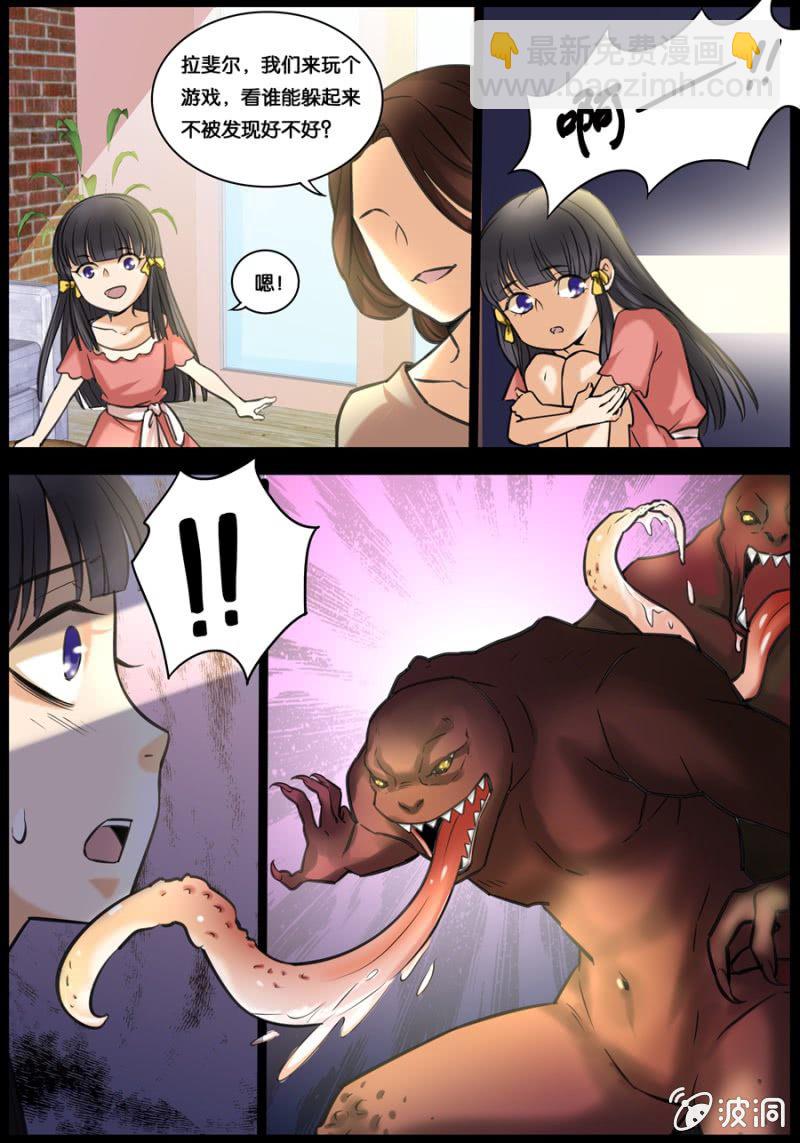 贰拾壹  惊门回忆-第21话