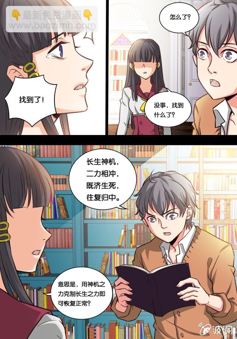 贰拾壹  惊门回忆-第21话