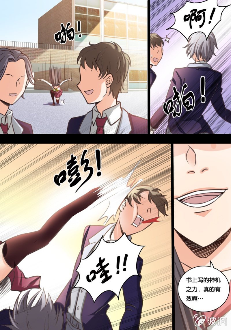 贰拾壹  惊门回忆-第21话