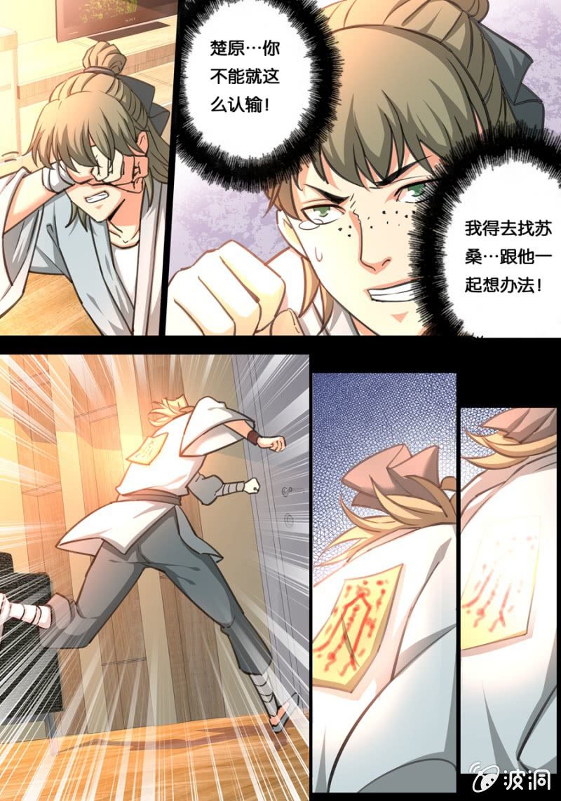 不能退让的理由-第25话