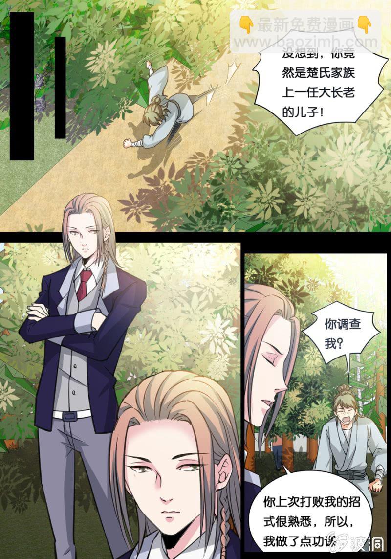 不能退让的理由-第25话