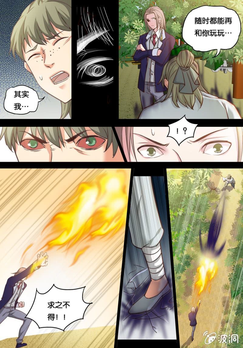 不能退让的理由-第25话