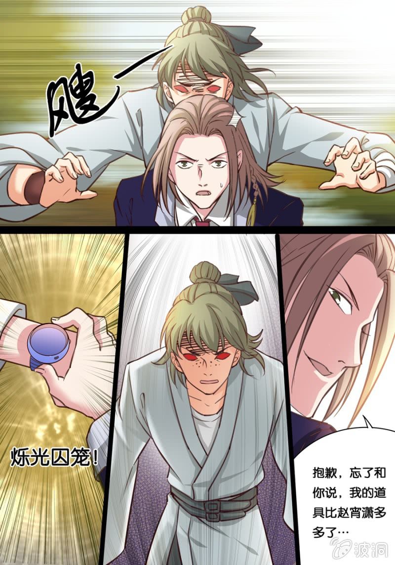 不能退让的理由-第25话