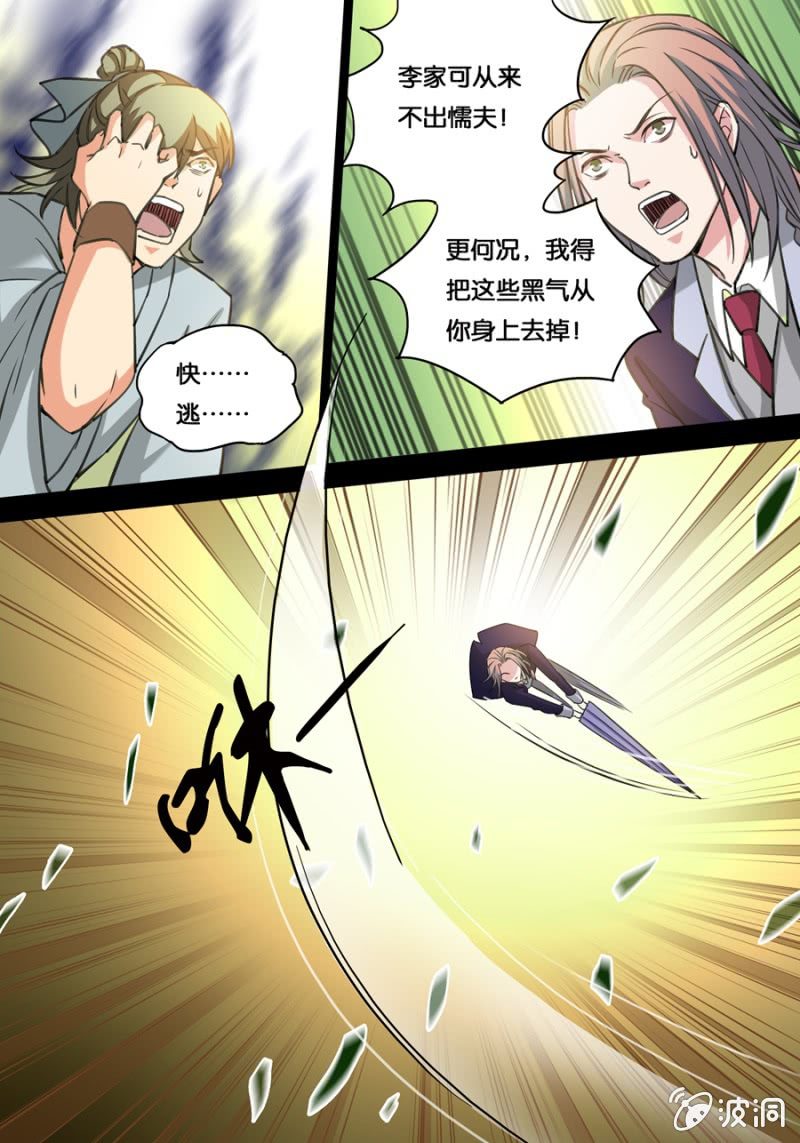 不能退让的理由-第25话