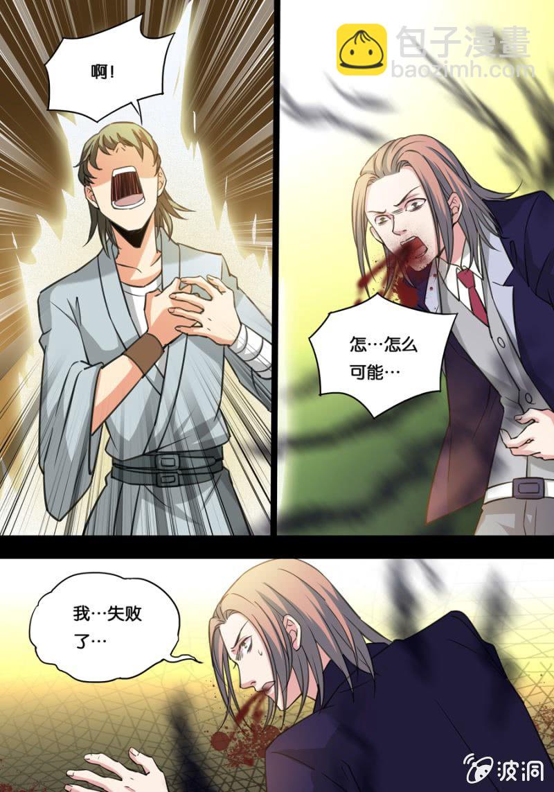 不能退让的理由-第25话