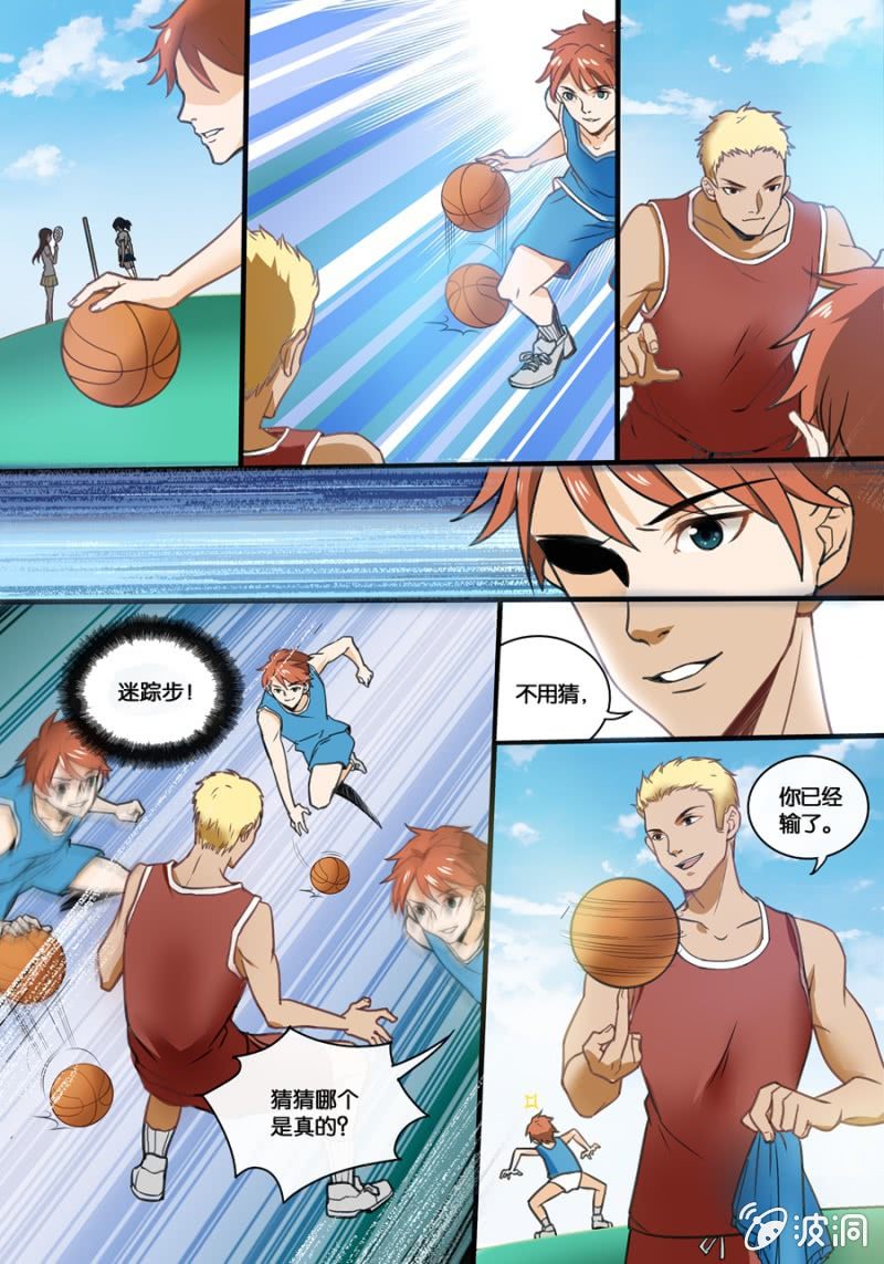 零  神机起源-第5话