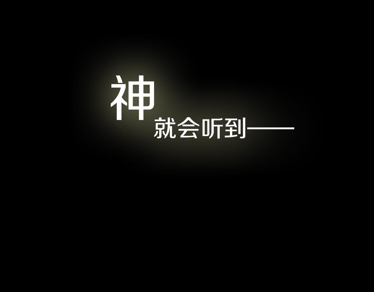 能实现一切愿望的人-第1话