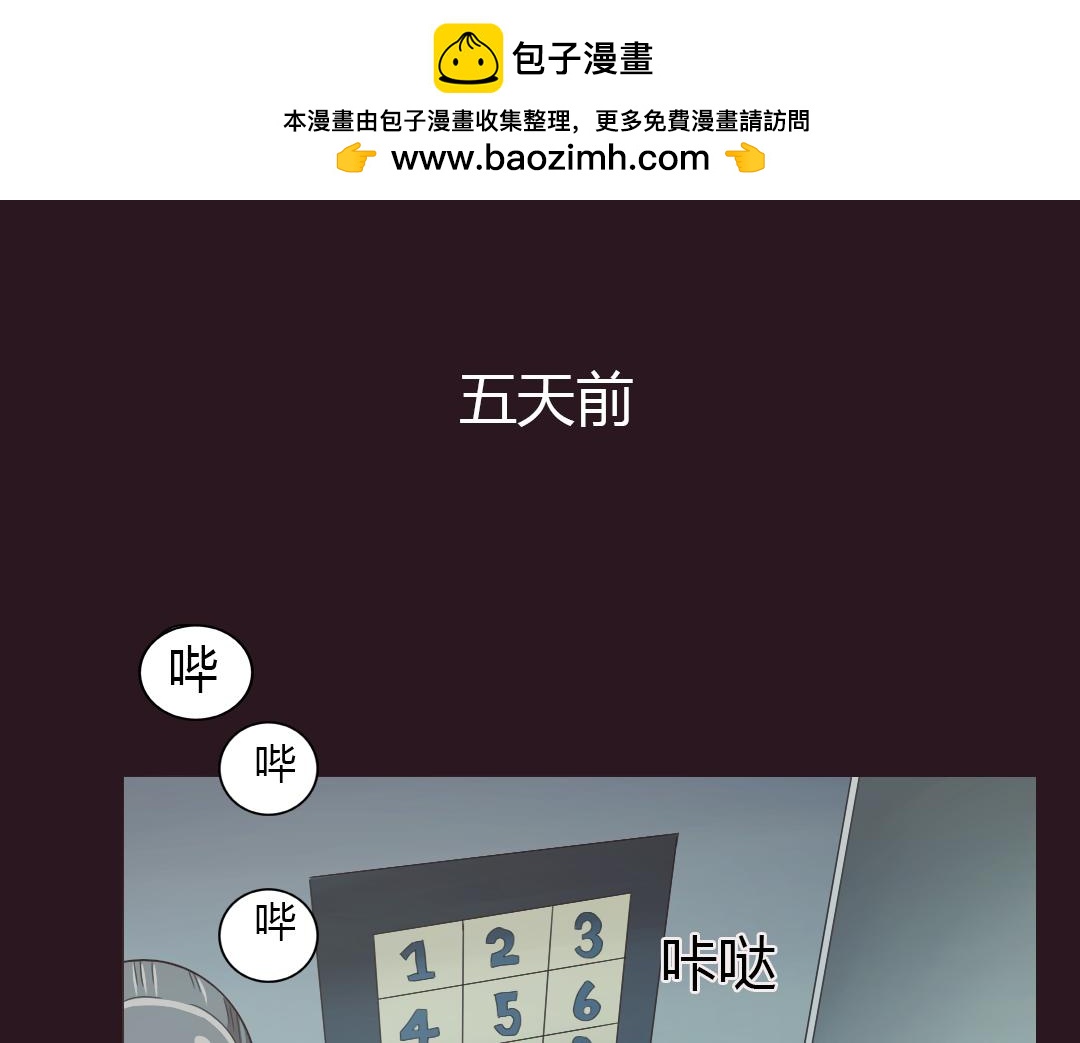 第10话 达成交易！(1/2)-第11话