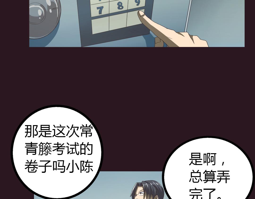 第10话 达成交易！(1/2)-第11话