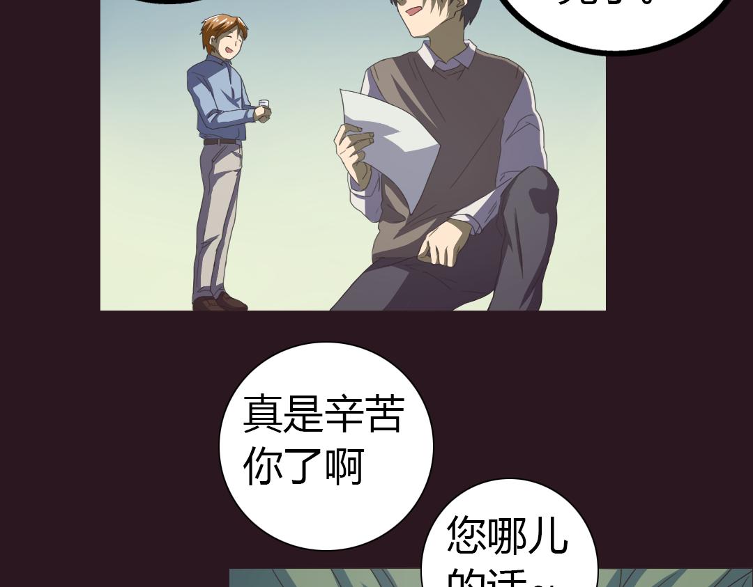 第10话 达成交易！(1/2)-第11话