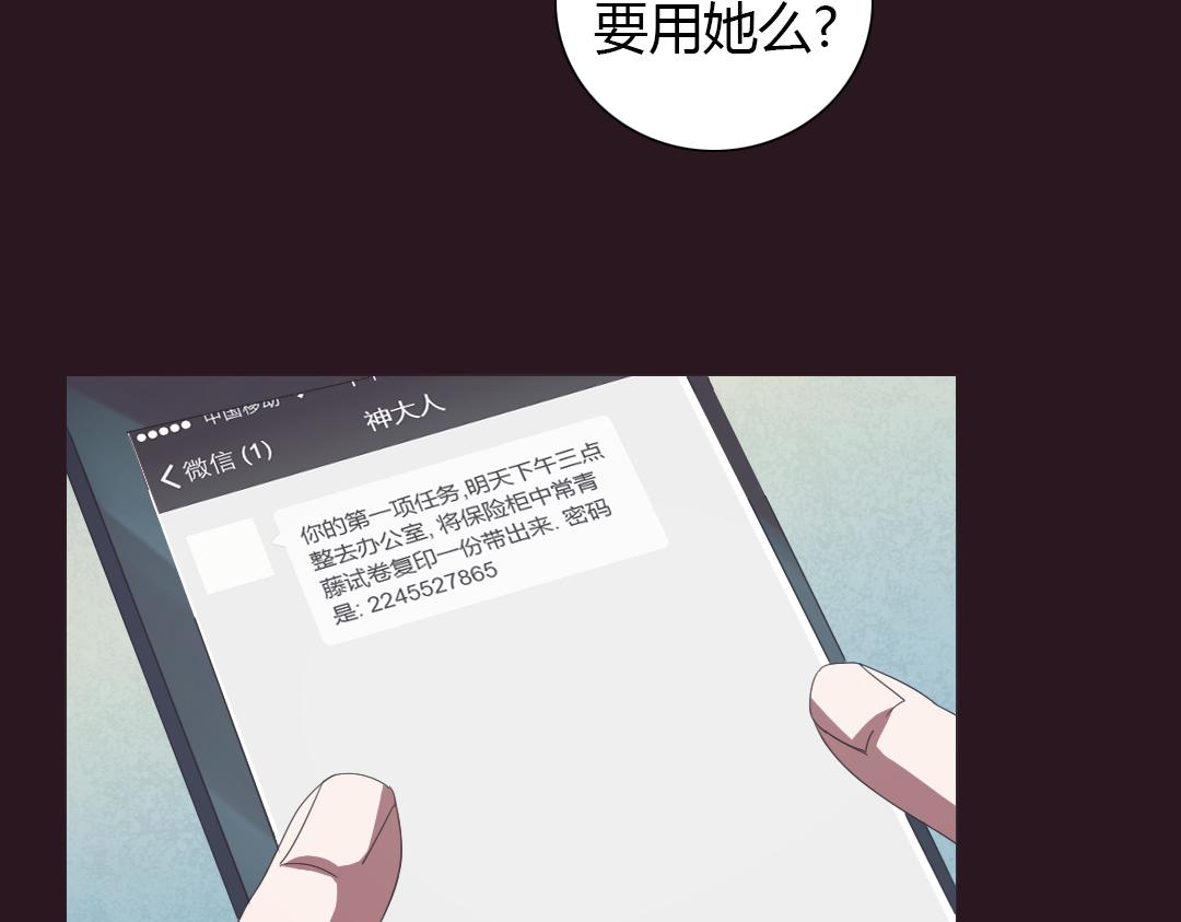 第10话 达成交易！(1/2)-第11话