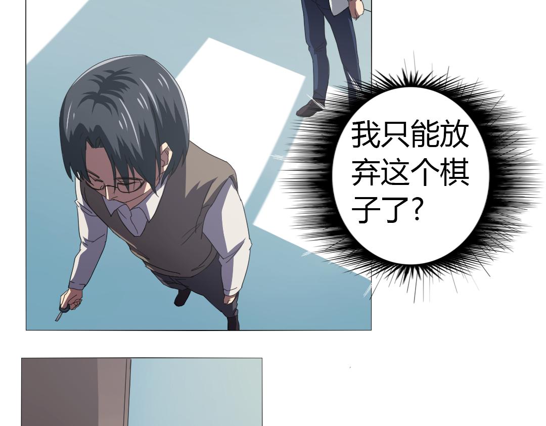 第10话 达成交易！(1/2)-第11话